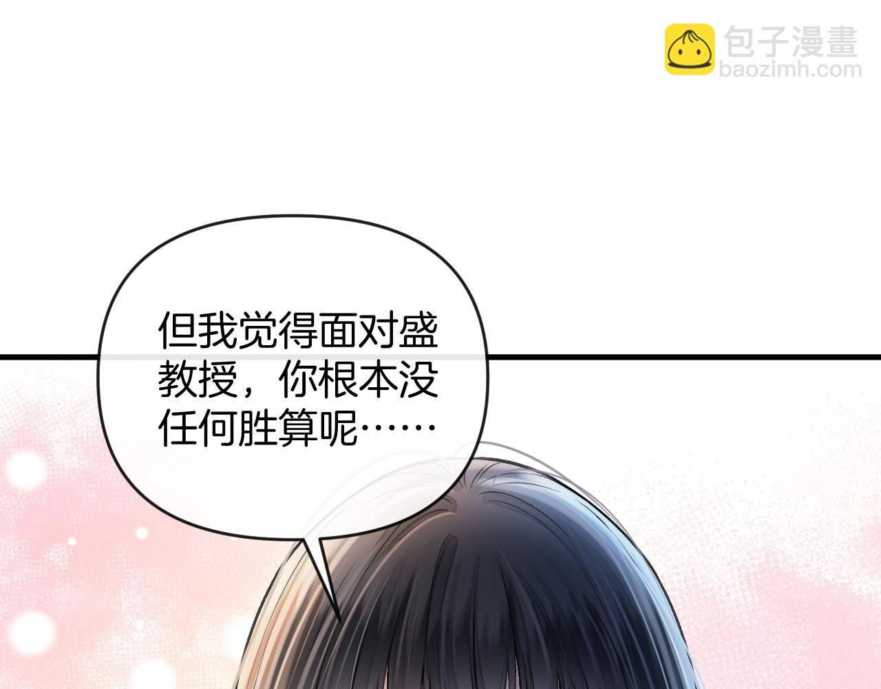 第75话 还记得我说过的吗？(1/3)-第75话