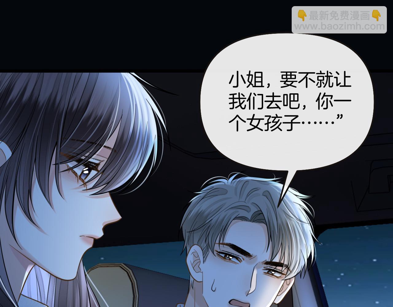 明天也喜歡 - 第77話 你怎麼了？我沒事(3/3) - 7