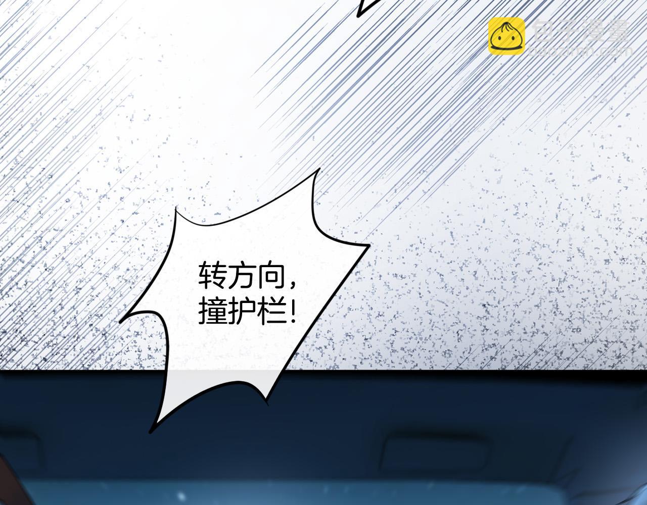 明天也喜歡 - 第77話 你怎麼了？我沒事(3/3) - 5