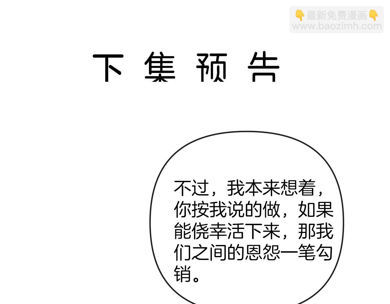 明天也喜歡 - 第77話 你怎麼了？我沒事(3/3) - 3