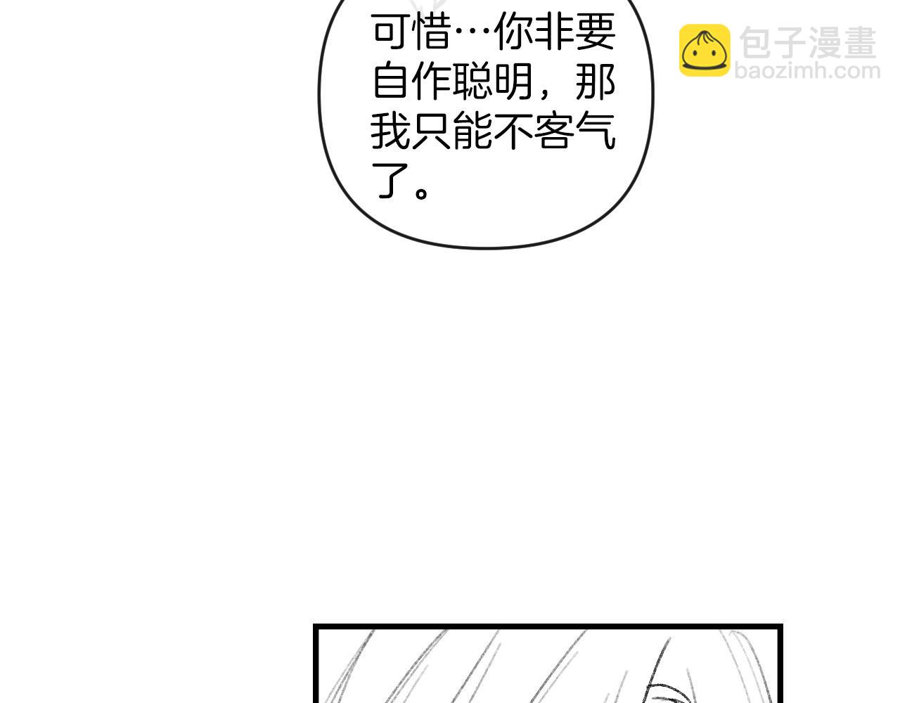 明天也喜歡 - 第77話 你怎麼了？我沒事(3/3) - 6