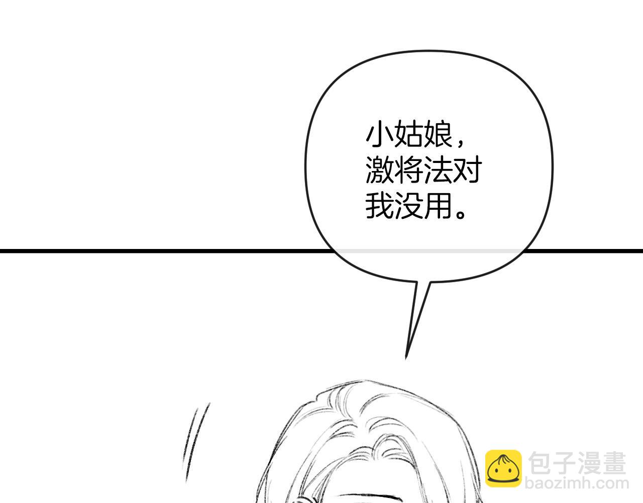明天也喜歡 - 第77話 你怎麼了？我沒事(3/3) - 1