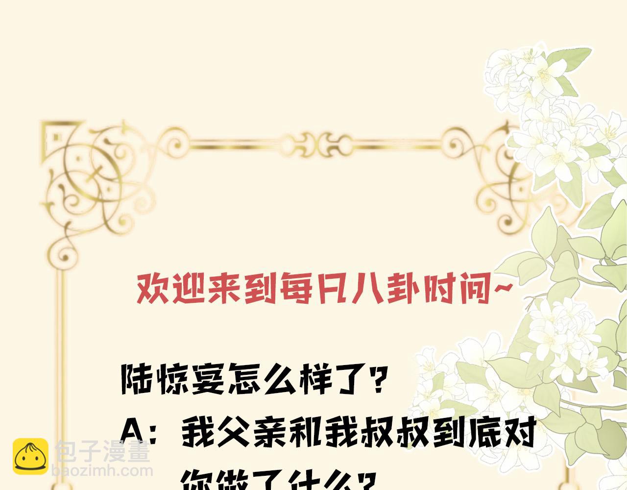 明天也喜歡 - 第77話 你怎麼了？我沒事(3/3) - 4