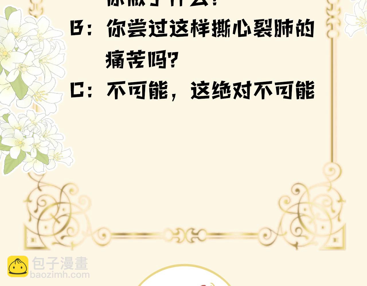 明天也喜歡 - 第77話 你怎麼了？我沒事(3/3) - 5