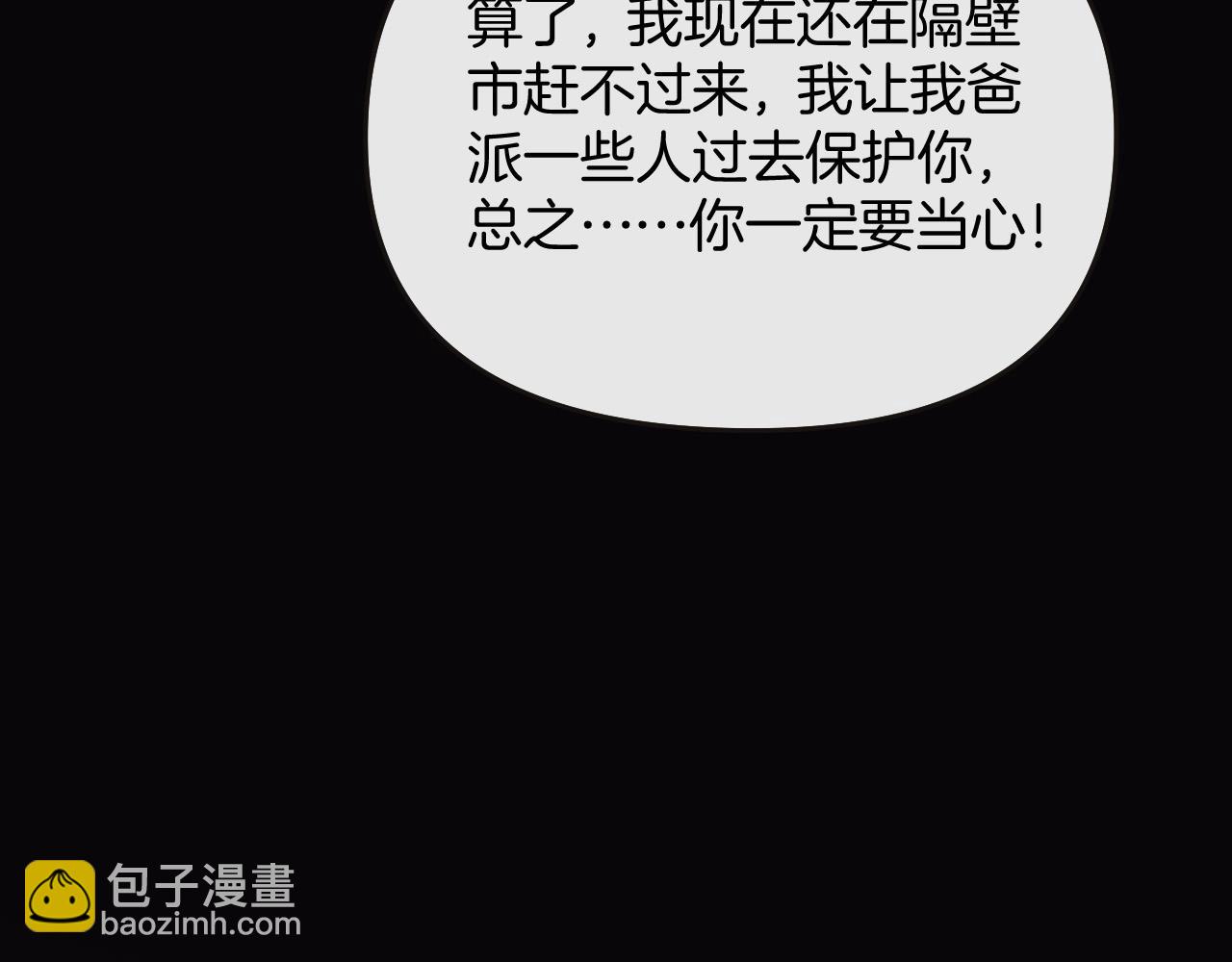 第77话 你怎么了？我没事(1/3)-第77话