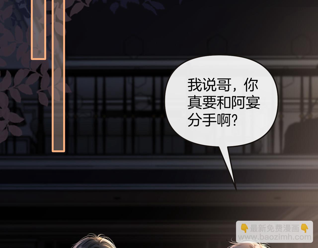 第77话 你怎么了？我没事(1/3)-第77话