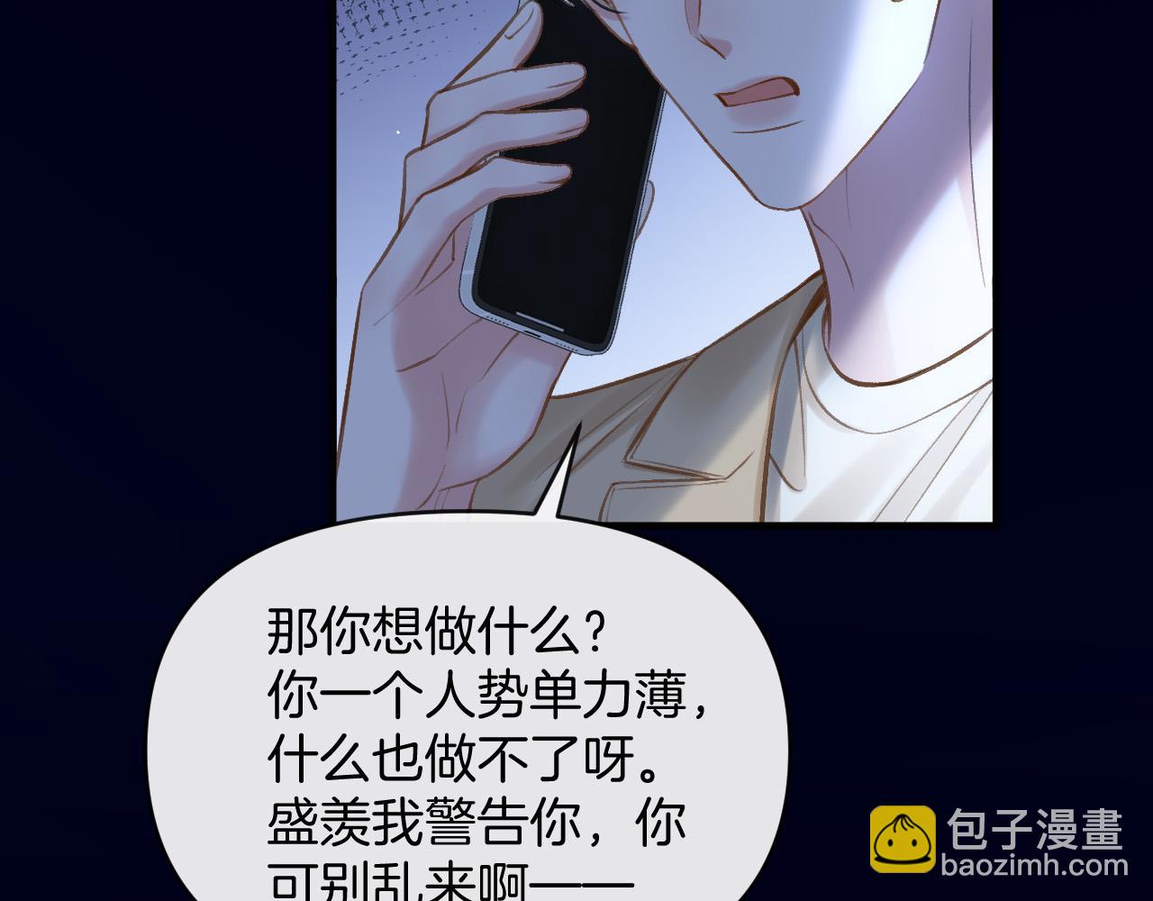 第79话 整个山头都被包围了(1/3)-第79话