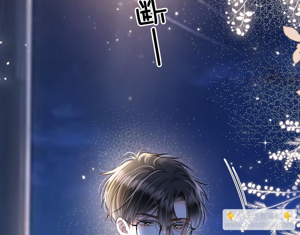 第79话 整个山头都被包围了(1/3)-第79话