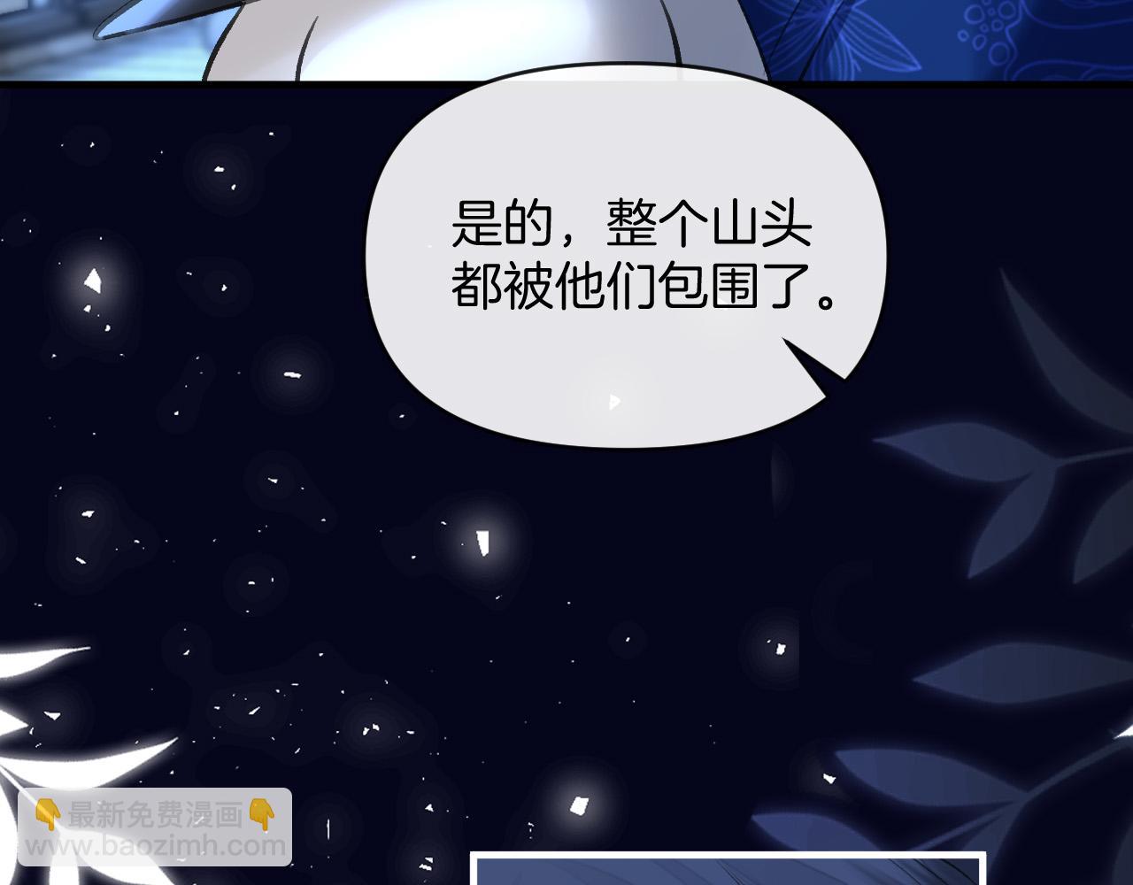 第79话 整个山头都被包围了(1/3)-第79话