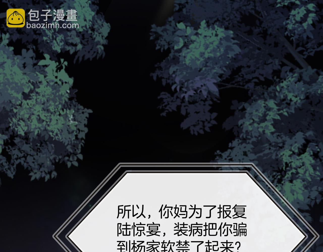 第79话 整个山头都被包围了(1/3)-第79话