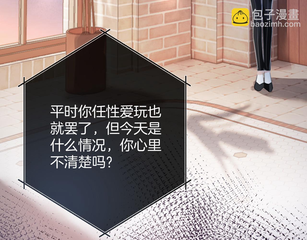 第9话 你怎么又坐地上了？(1/3)-第9话