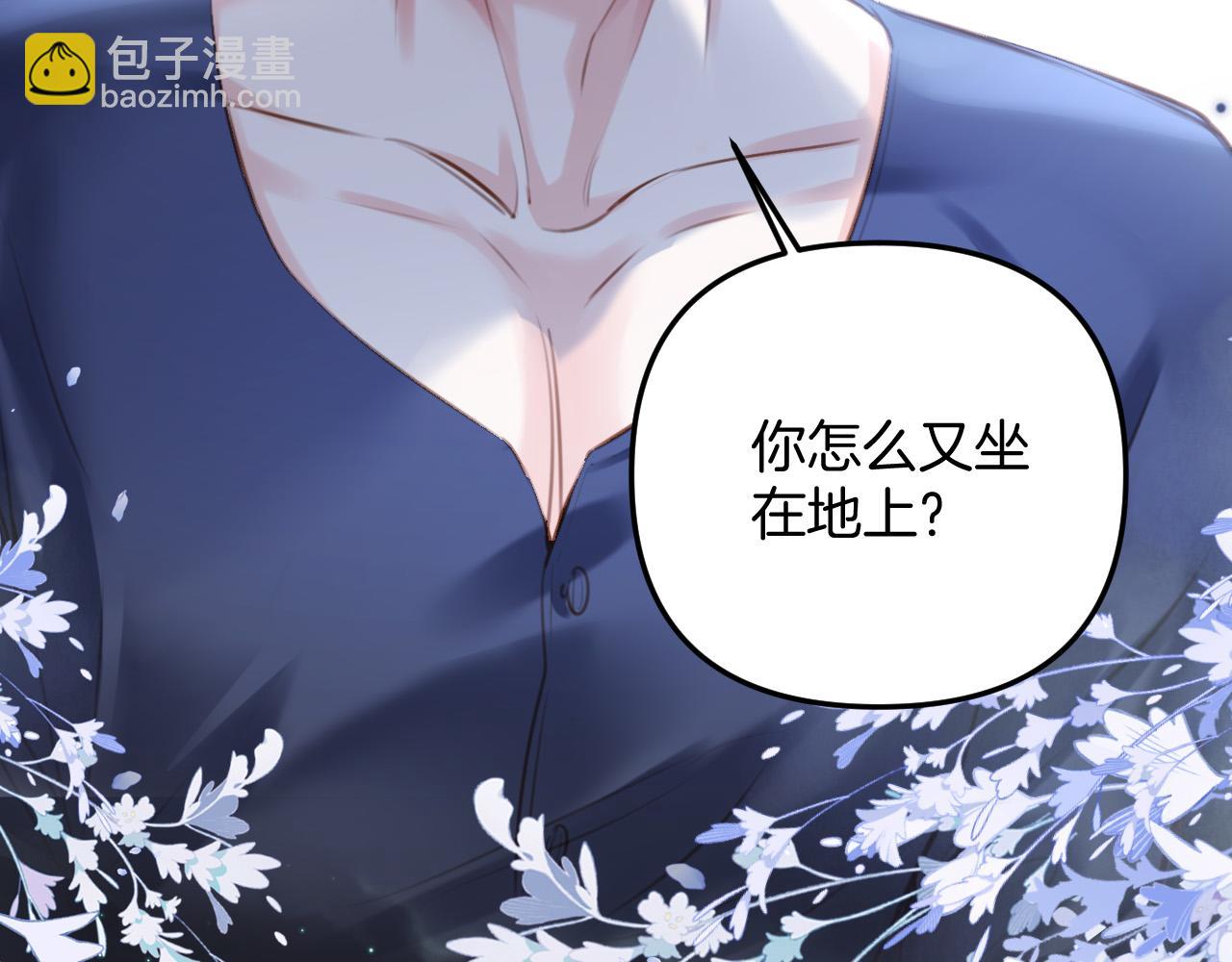 第9话 你怎么又坐地上了？(1/3)-第9话