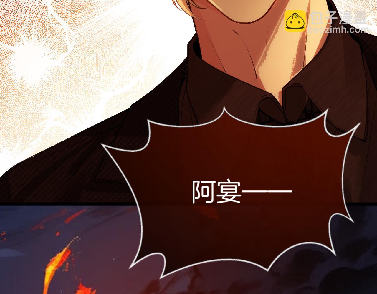 第81话 阿宴，我们没事了(1/3)-第81话