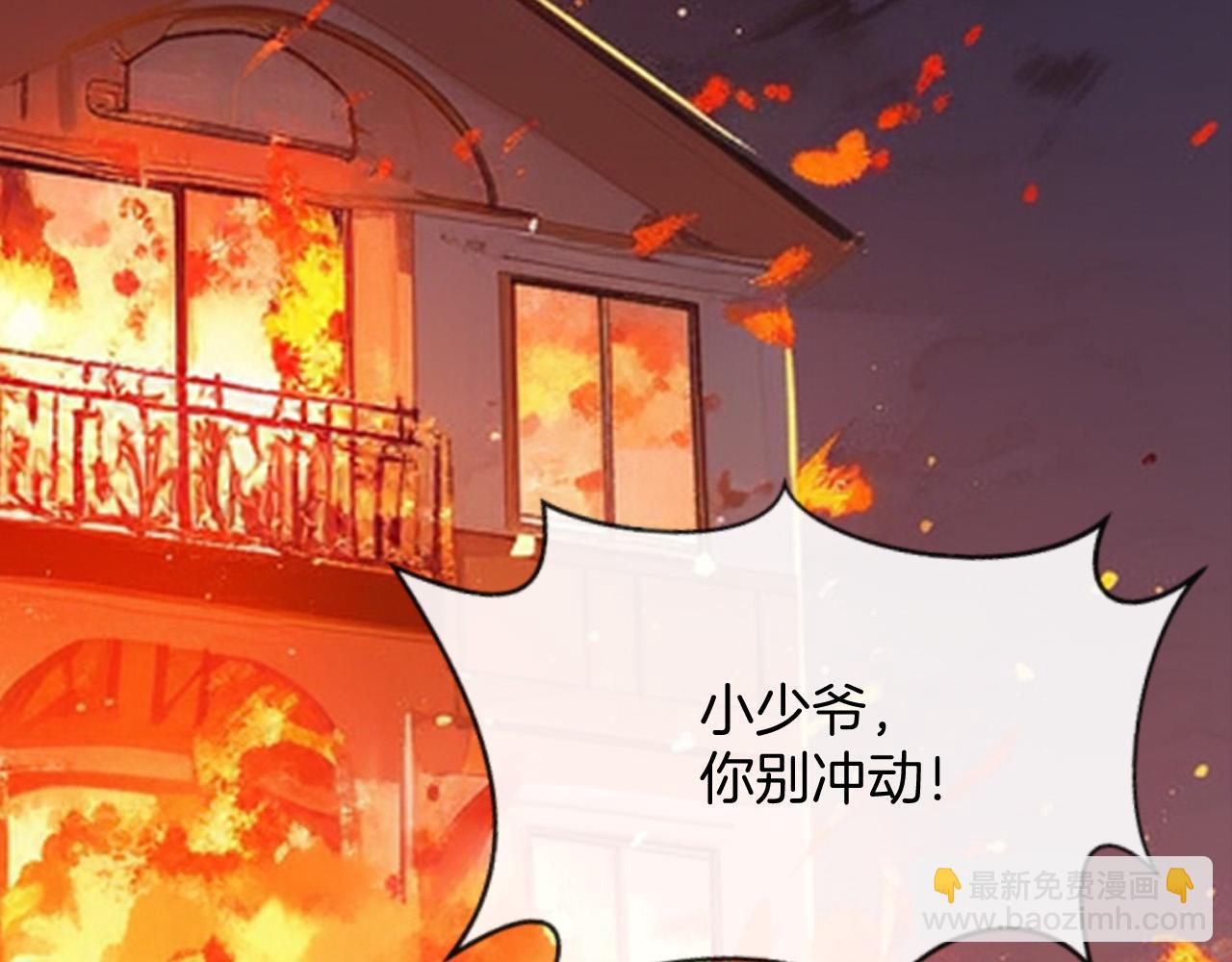 第81话 阿宴，我们没事了(1/3)-第81话