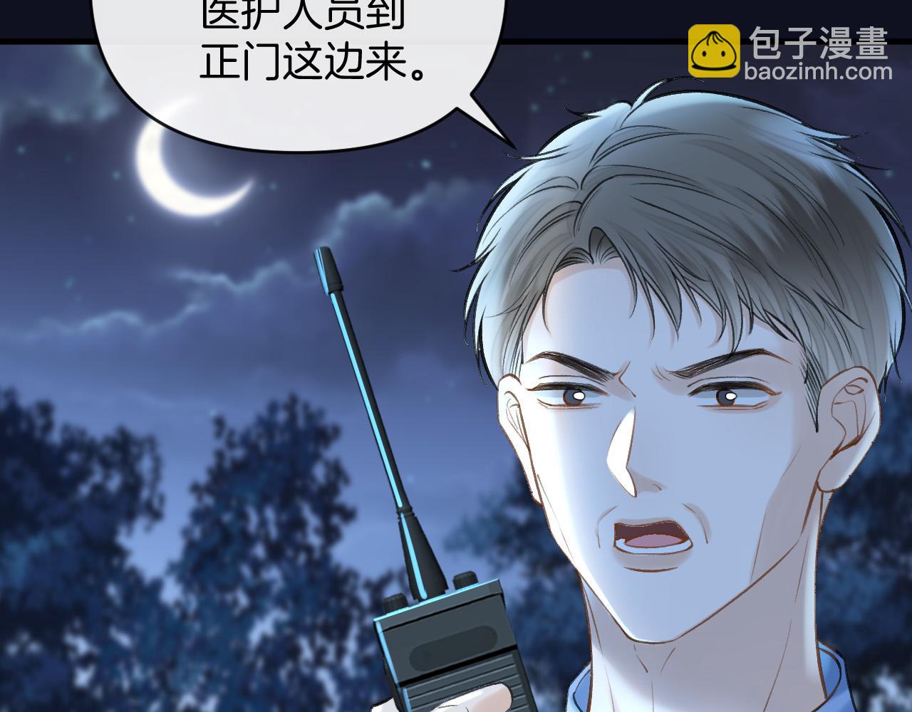 第81话 阿宴，我们没事了(1/3)-第81话