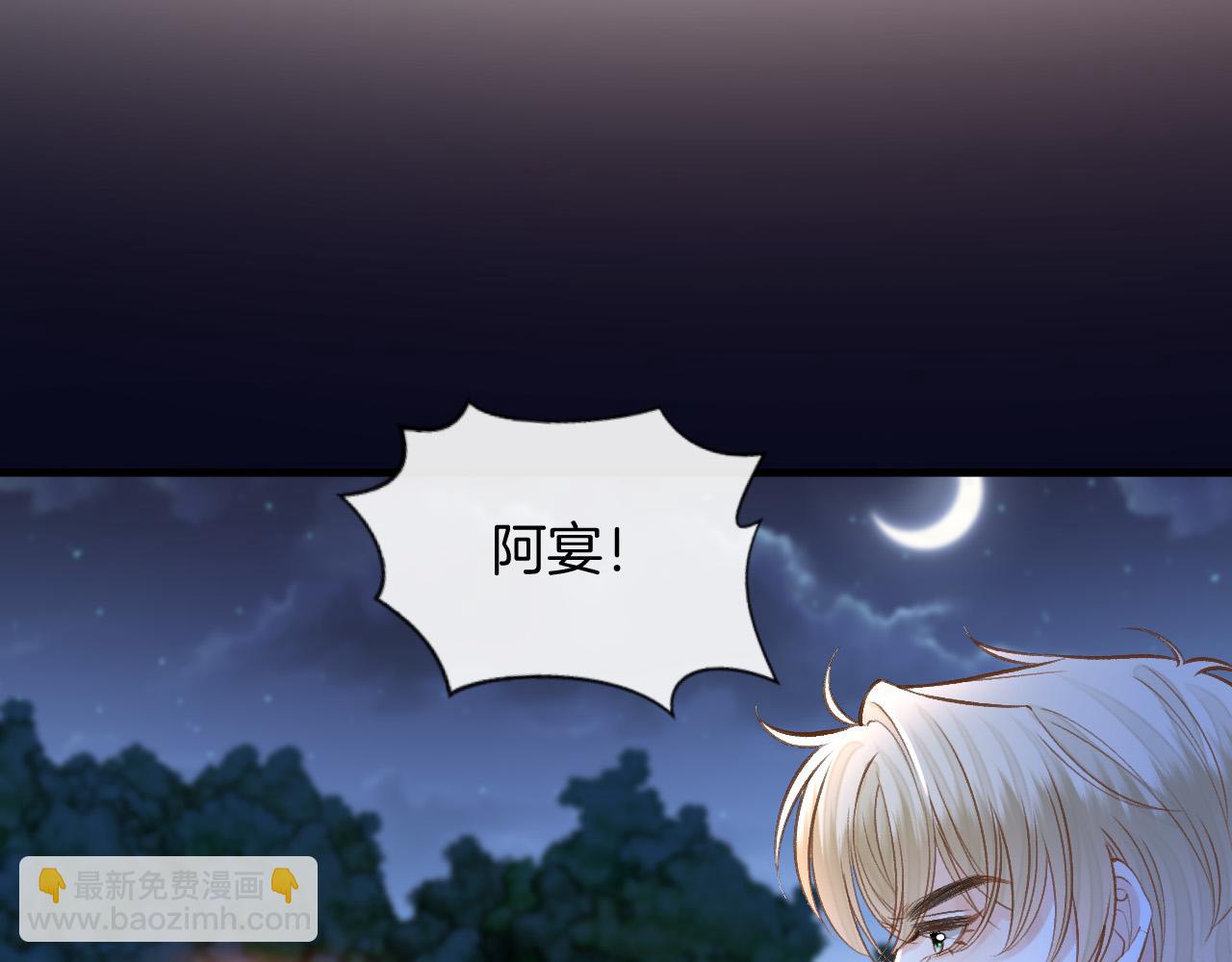 第81话 阿宴，我们没事了(1/3)-第81话