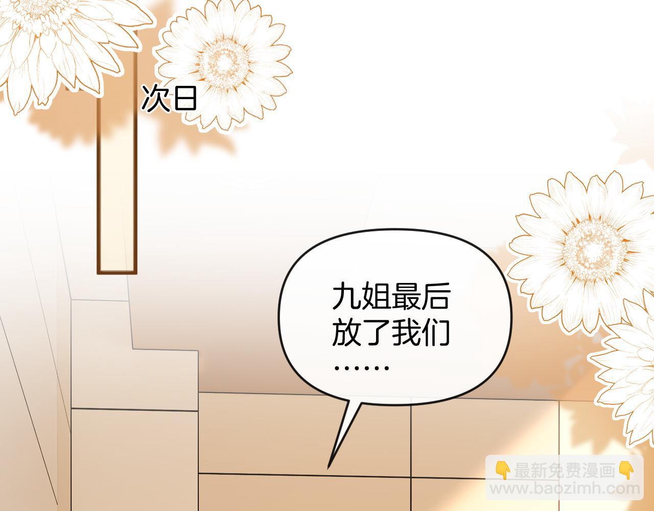 第81话 阿宴，我们没事了(1/3)-第81话