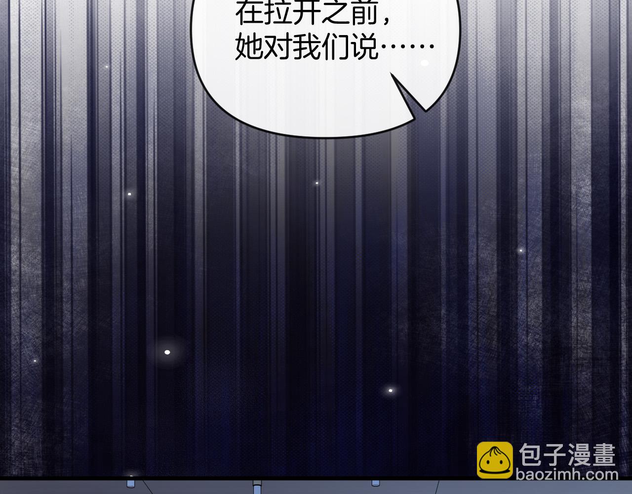 第81话 阿宴，我们没事了(1/3)-第81话