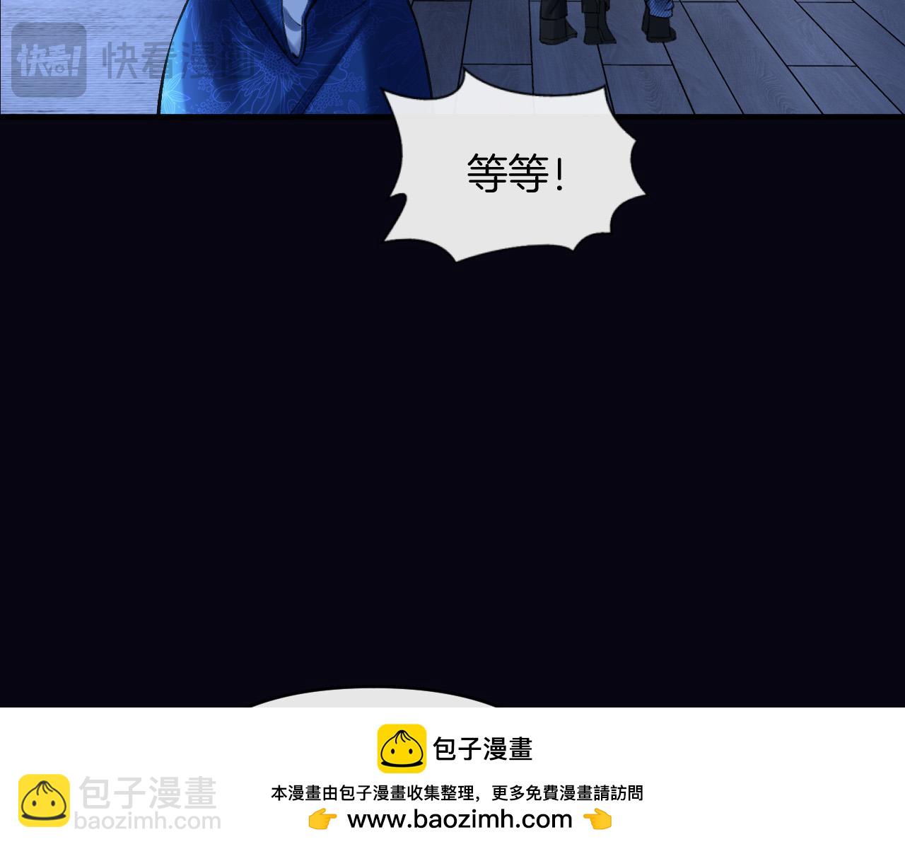 第81话 阿宴，我们没事了(1/3)-第81话