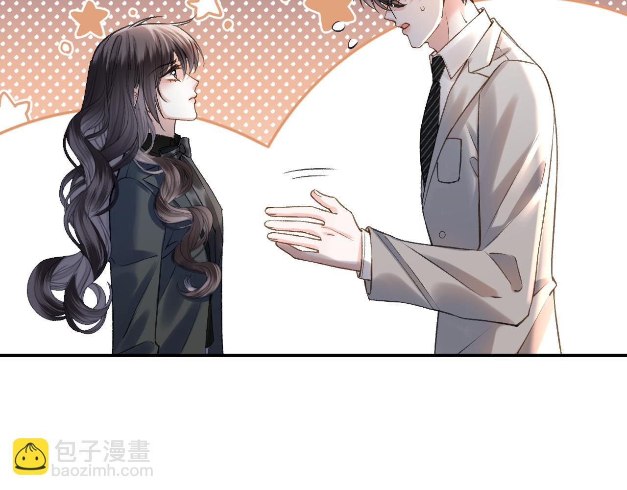 明天也喜歡 - 第83話 你跟其他女大學生不一樣(1/3) - 2