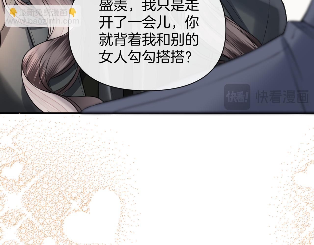 明天也喜歡 - 第83話 你跟其他女大學生不一樣(1/3) - 5