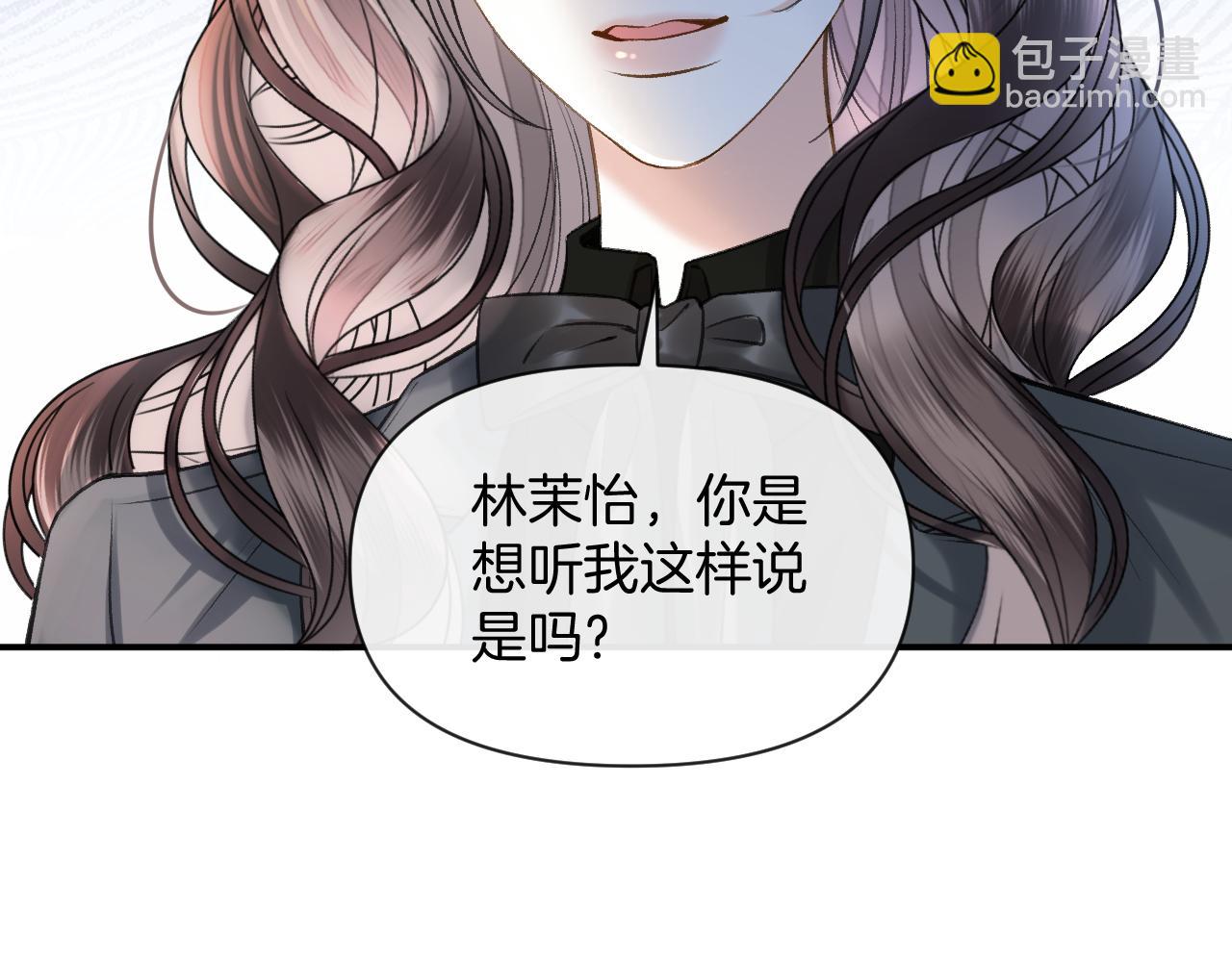 明天也喜歡 - 第83話 你跟其他女大學生不一樣(1/3) - 1