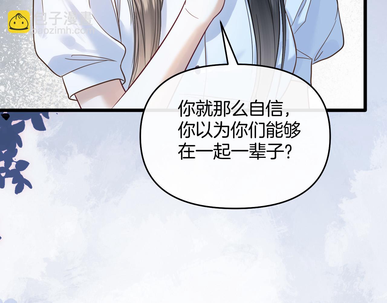 明天也喜歡 - 第83話 你跟其他女大學生不一樣(1/3) - 5
