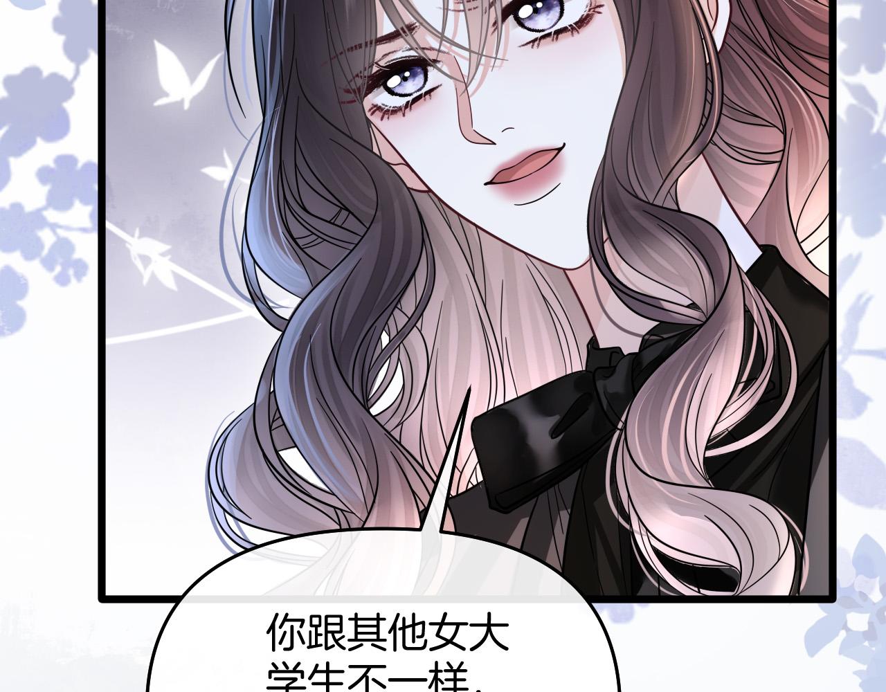 明天也喜歡 - 第83話 你跟其他女大學生不一樣(1/3) - 7