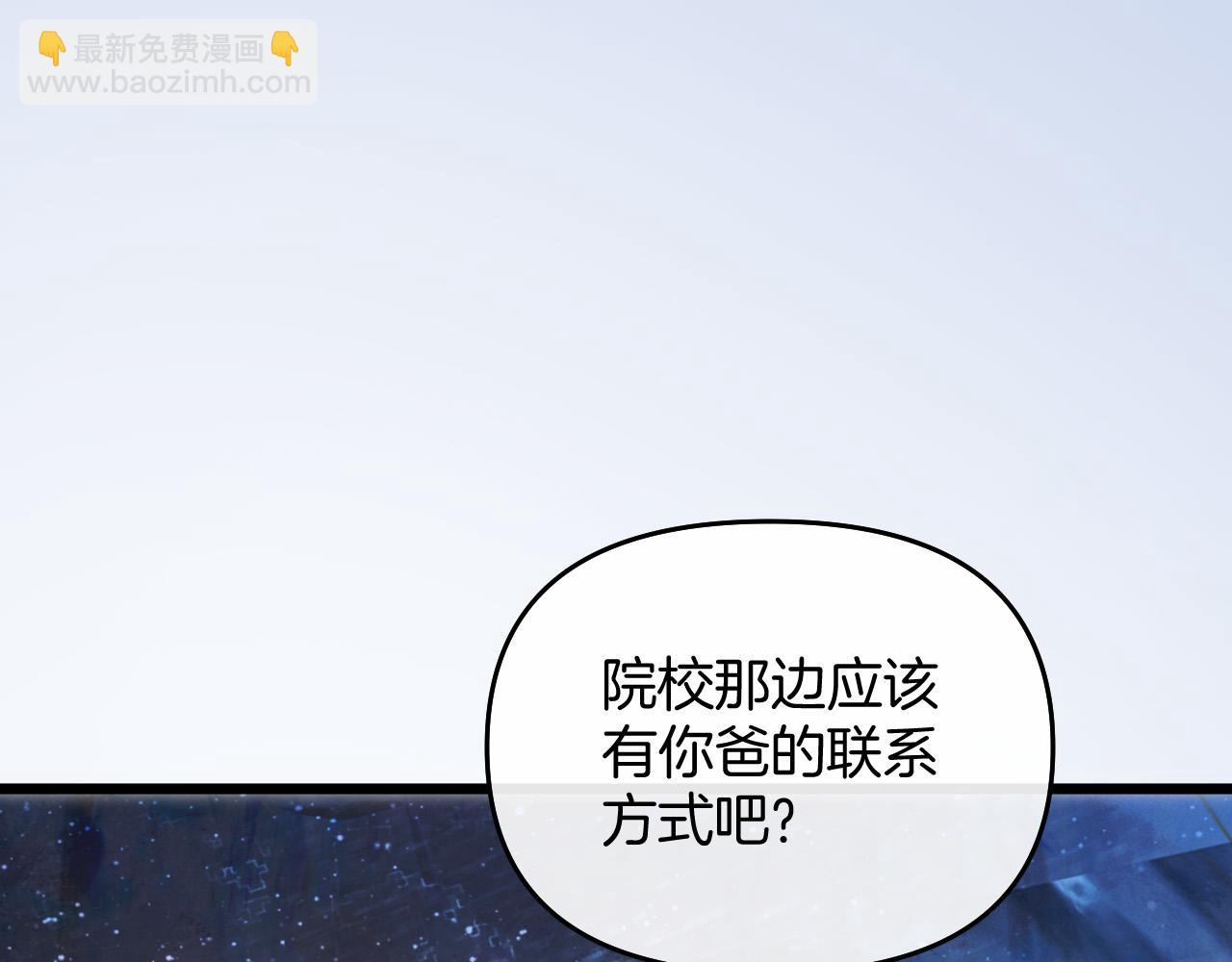 明天也喜歡 - 第83話 你跟其他女大學生不一樣(1/3) - 3