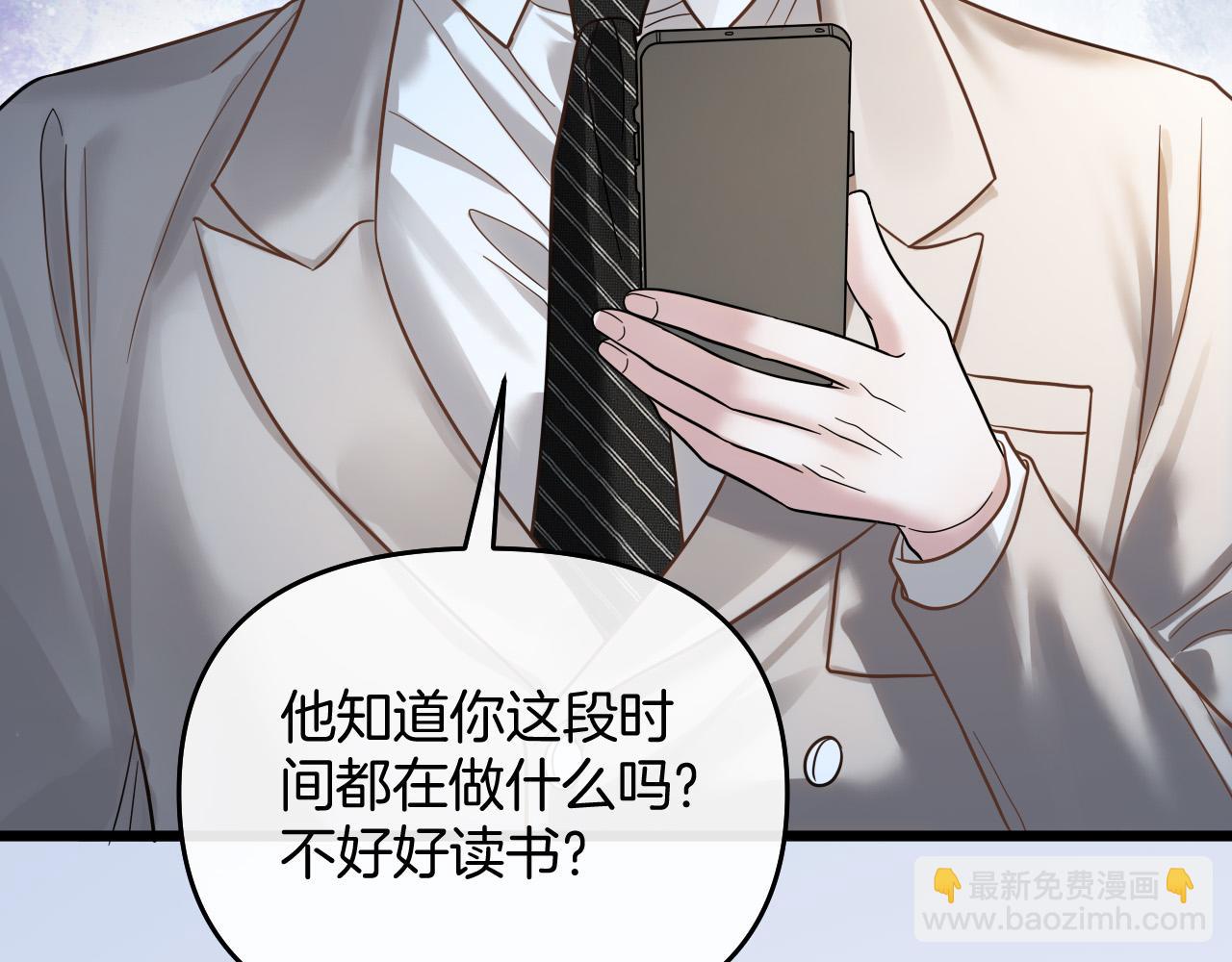 明天也喜歡 - 第83話 你跟其他女大學生不一樣(1/3) - 5