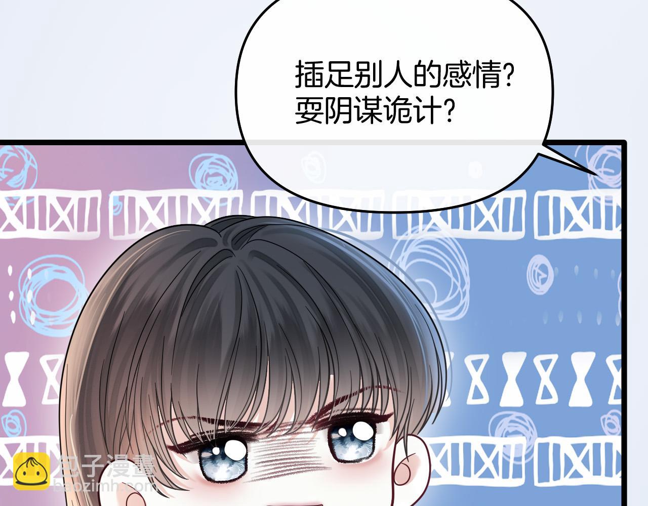 明天也喜歡 - 第83話 你跟其他女大學生不一樣(1/3) - 7