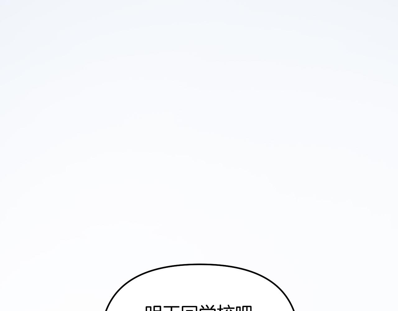 明天也喜歡 - 第83話 你跟其他女大學生不一樣(1/3) - 1