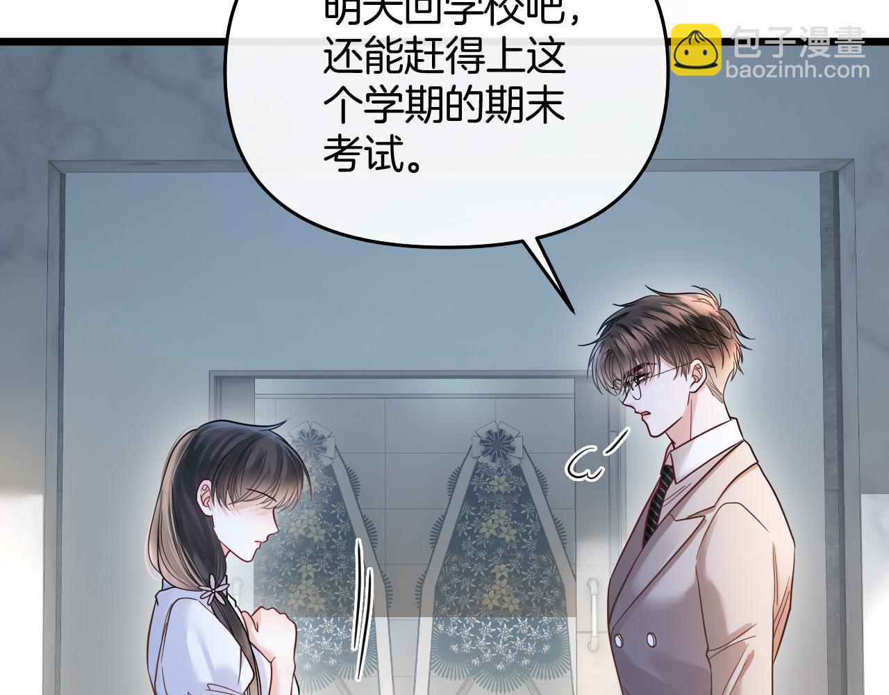 明天也喜歡 - 第83話 你跟其他女大學生不一樣(1/3) - 2