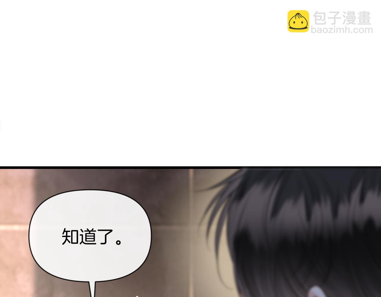 明天也喜歡 - 第83話 你跟其他女大學生不一樣(1/3) - 4