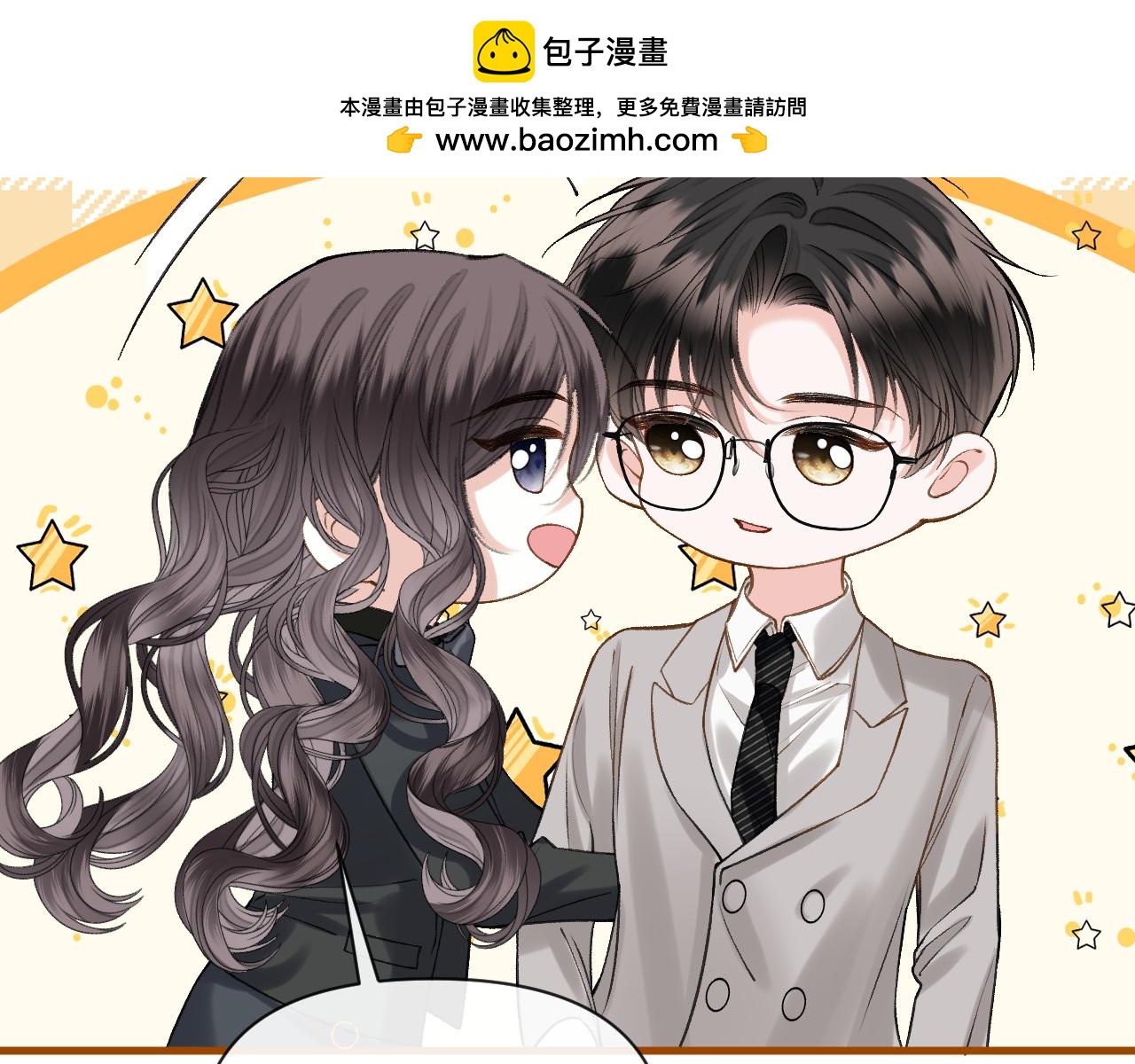明天也喜歡 - 第83話 你跟其他女大學生不一樣(1/3) - 7