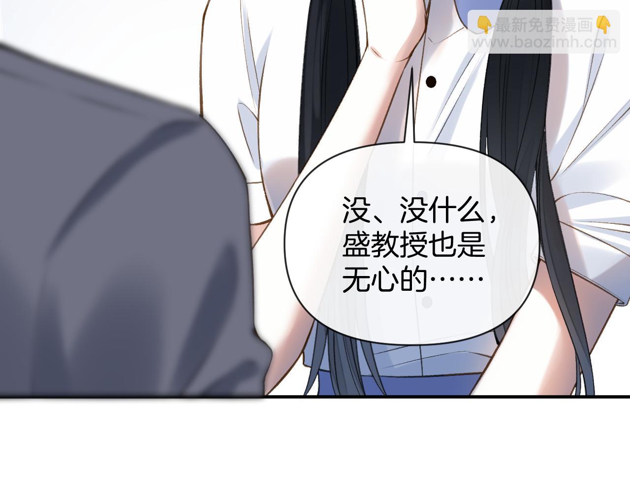 明天也喜歡 - 第83話 你跟其他女大學生不一樣(1/3) - 8