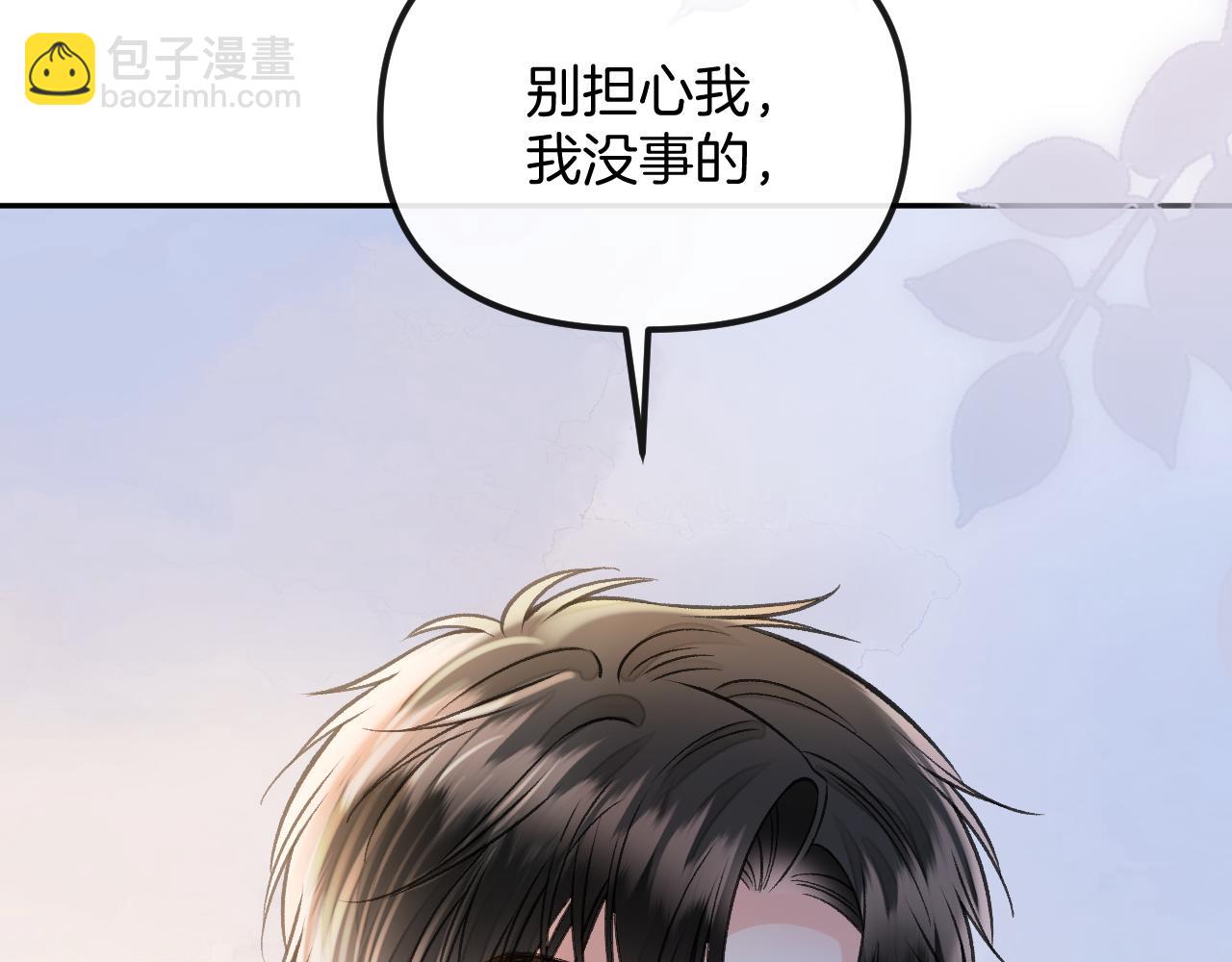 第85话 都过去了，阿宴(1/3)-第85话