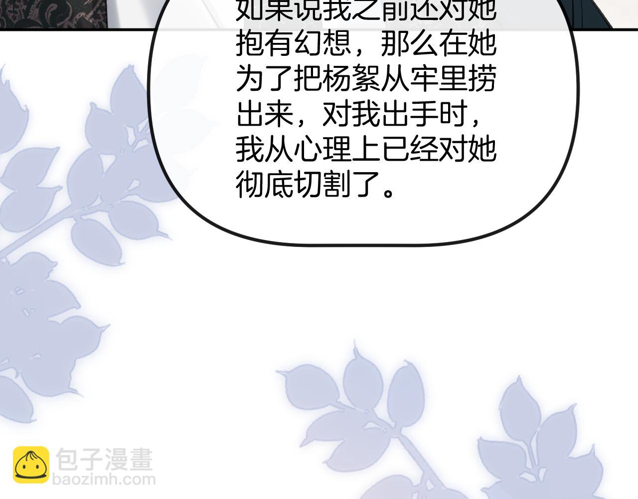 第85话 都过去了，阿宴(1/3)-第85话