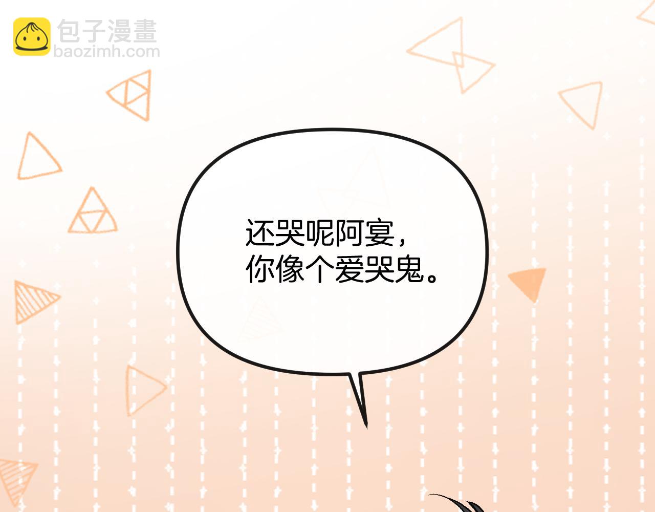 第85话 都过去了，阿宴(1/3)-第85话