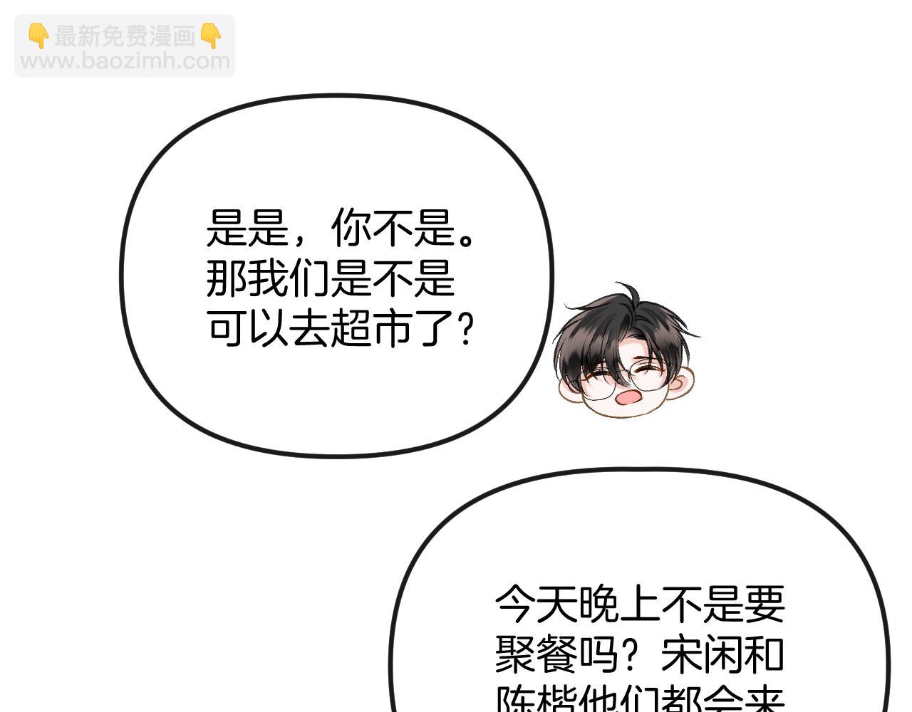 第85话 都过去了，阿宴(1/3)-第85话