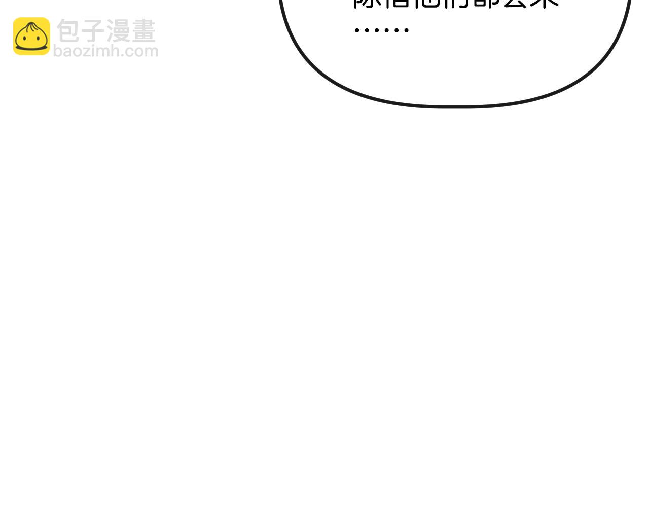 第85话 都过去了，阿宴(1/3)-第85话