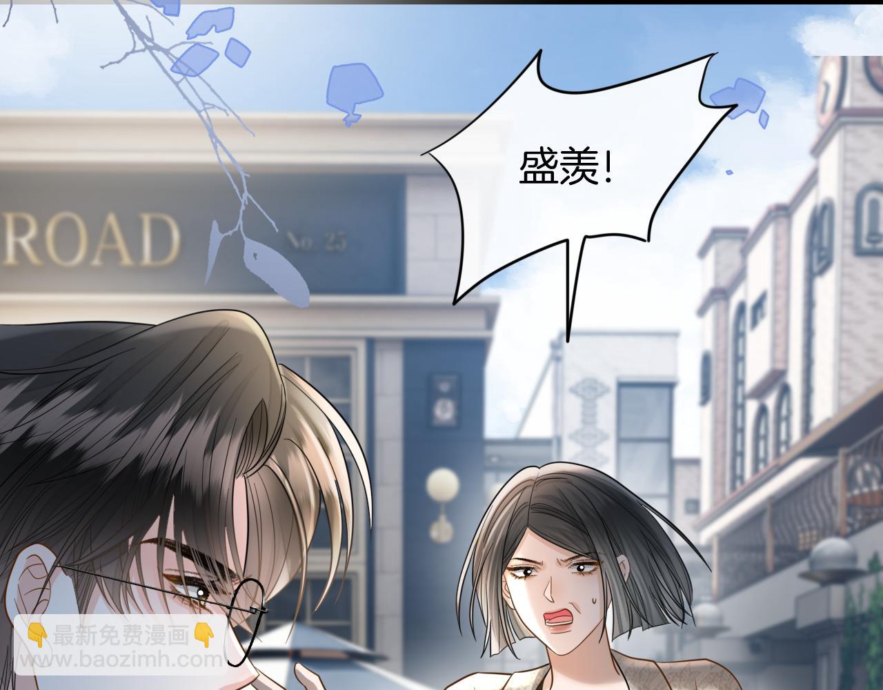 第85话 都过去了，阿宴(1/3)-第85话