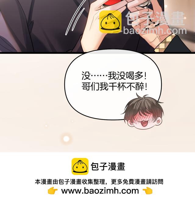 明天也喜歡 - 第85話 都過去了，阿宴(2/3) - 4