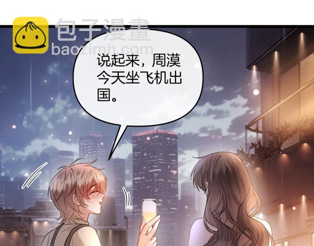 明天也喜歡 - 第85話 都過去了，阿宴(2/3) - 8