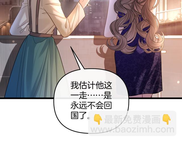 明天也喜歡 - 第85話 都過去了，阿宴(2/3) - 1