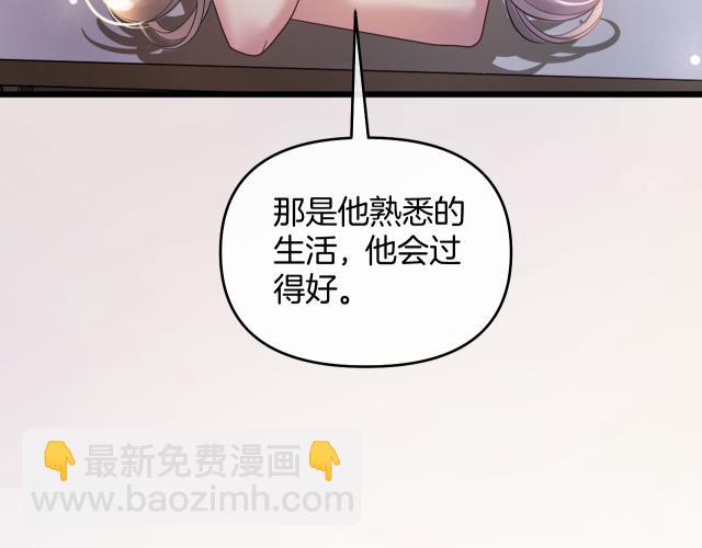 明天也喜歡 - 第85話 都過去了，阿宴(2/3) - 4