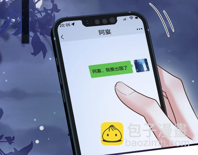 明天也喜歡 - 第85話 都過去了，阿宴(2/3) - 7