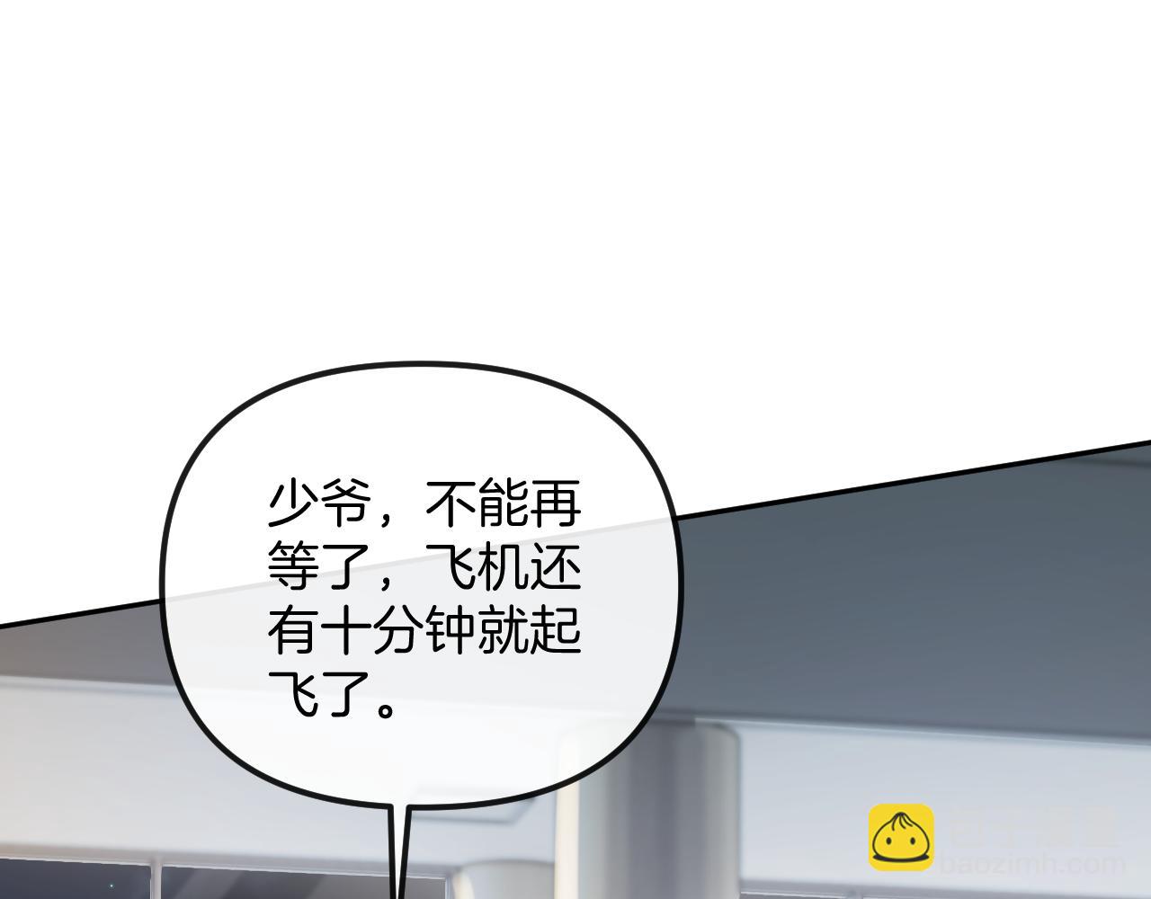 明天也喜歡 - 第85話 都過去了，阿宴(2/3) - 1