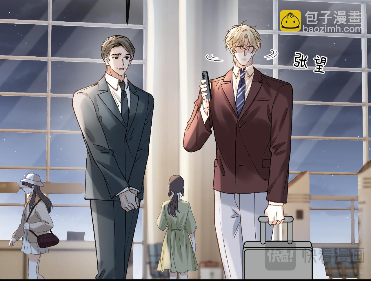 明天也喜歡 - 第85話 都過去了，阿宴(2/3) - 2