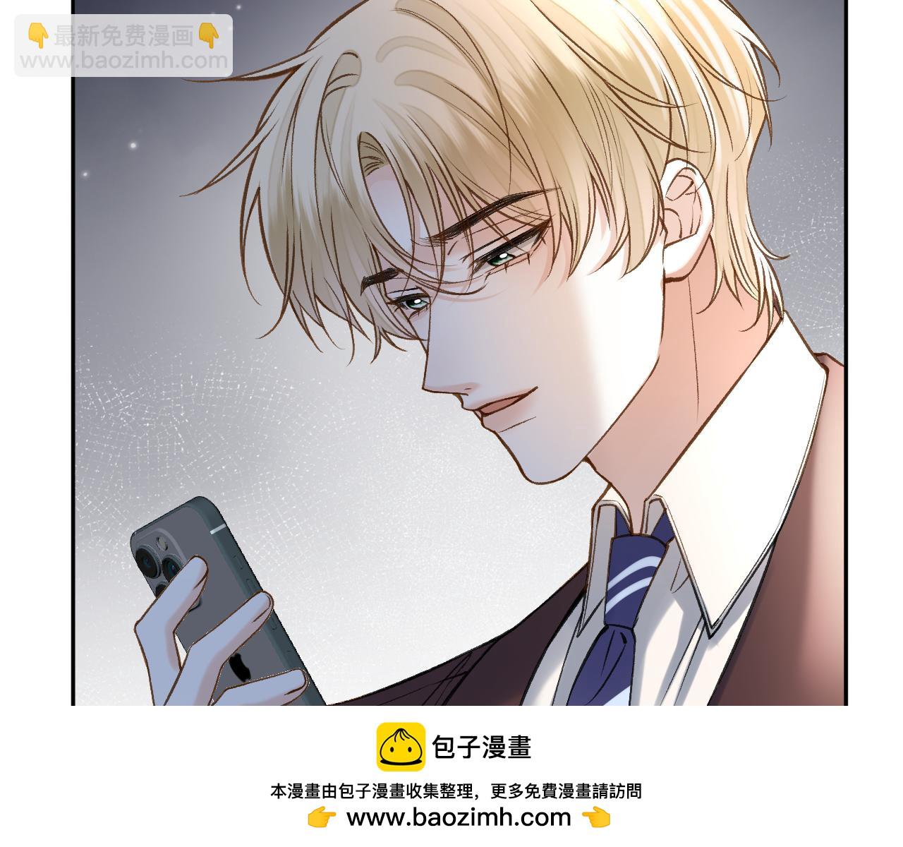 明天也喜歡 - 第85話 都過去了，阿宴(2/3) - 4